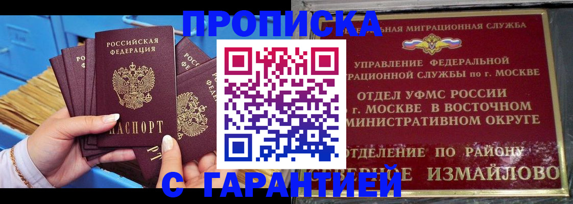 прописка поиск в Светлограде
