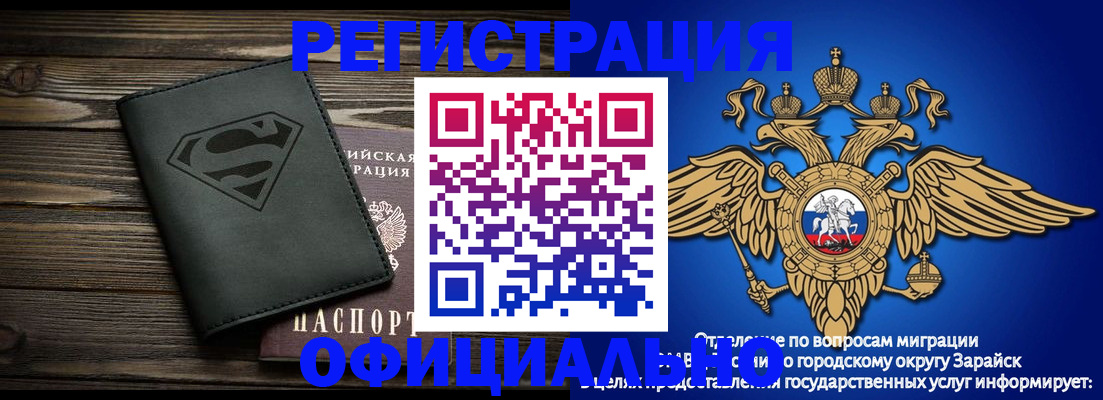 прописка паспорт в Светлограде