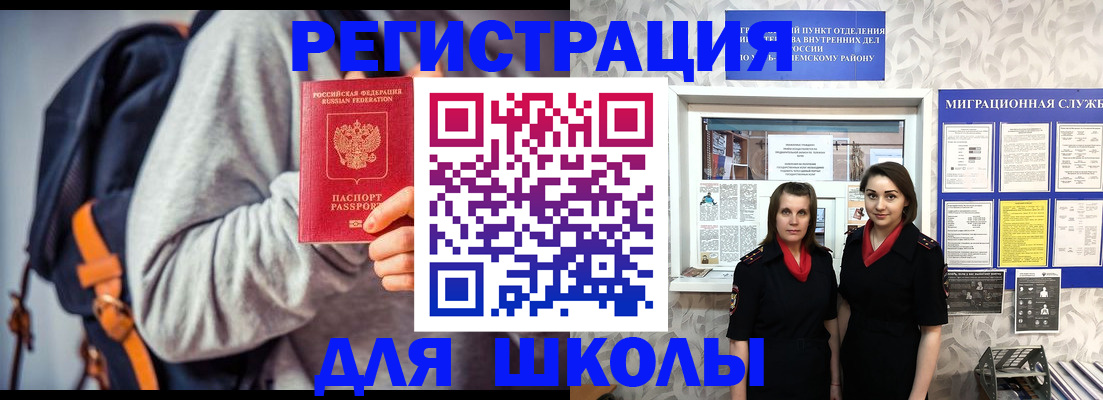 миграционный учет в Светлограде